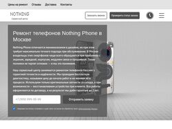 Сервисный центр Nothing