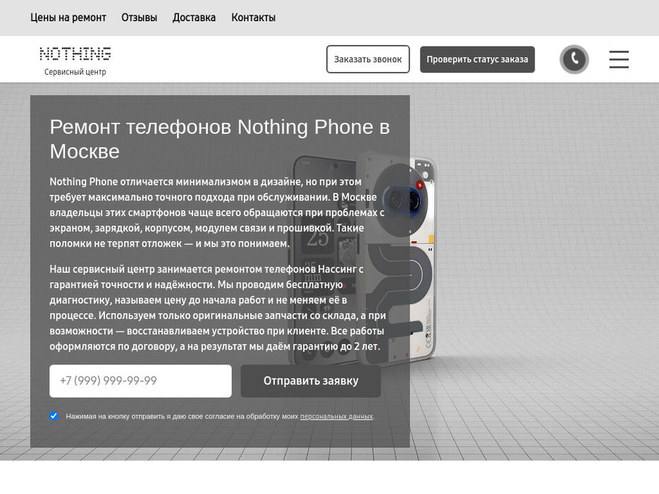 service-nothing-ru-1024x768desktop-035eff.jpg
