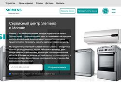 Сервисный центр Siemens