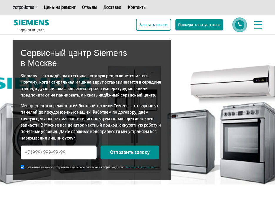 siemens-servicecenter-ru-1024x768desktop-de15b4.jpg