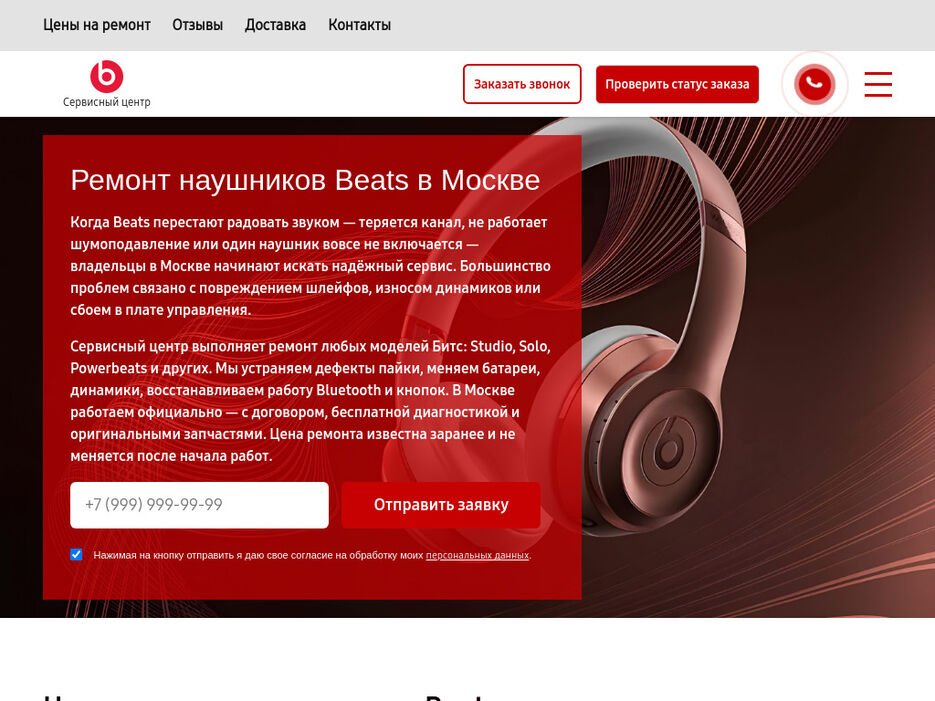 beats-services-ru-1024x768desktop-b4f29f.jpg