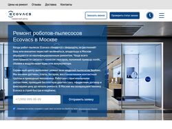 Сервисный центр Ecovacs