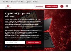 Сервисный центр Omen