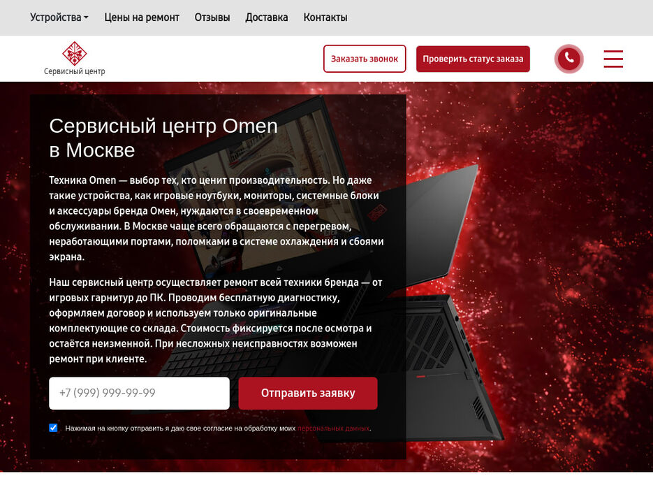 omen-service-ru-1024x768desktop-cb1808.jpg