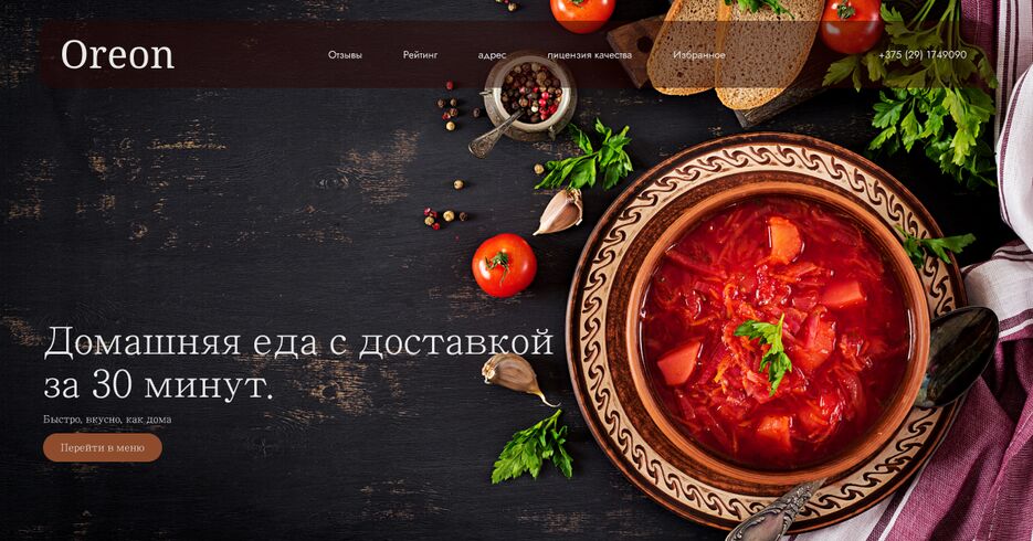 Прототип сайта ОСНОВНОЙ 1.png