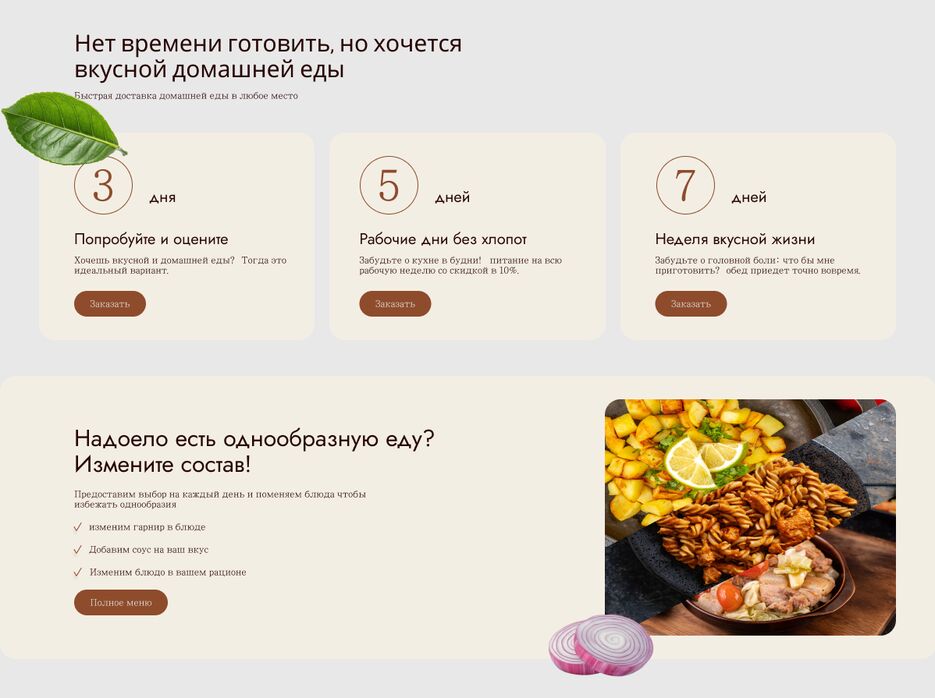 Прототип сайта ОСНОВНОЙ 4.png