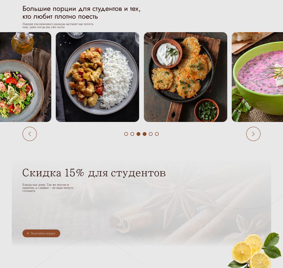 Прототип сайта ОСНОВНОЙ 5.png
