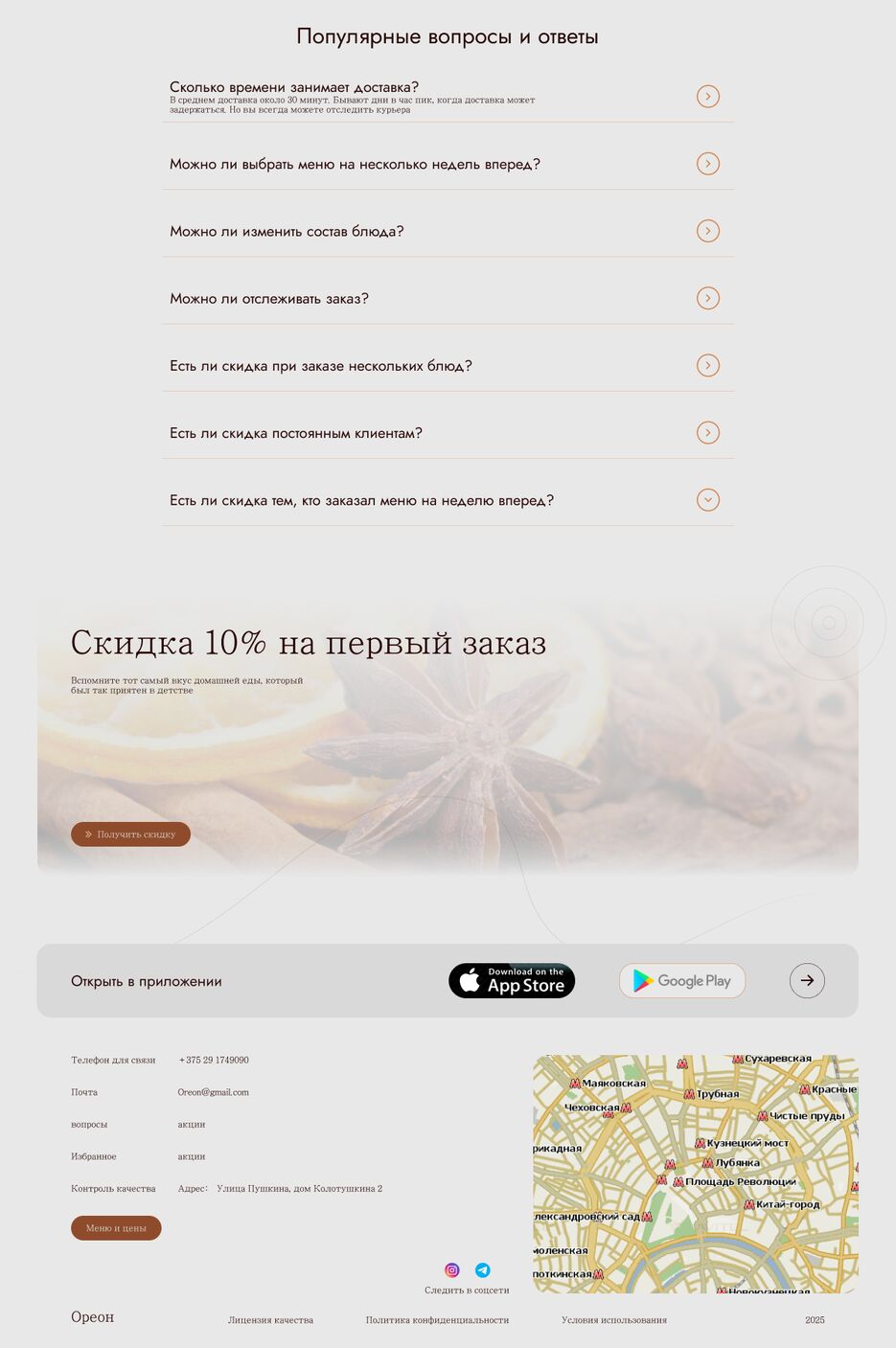 Прототип сайта ОСНОВНОЙ 7.png