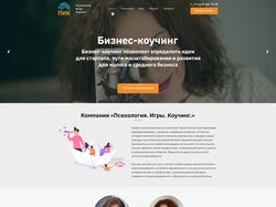 ПИК Коучинг