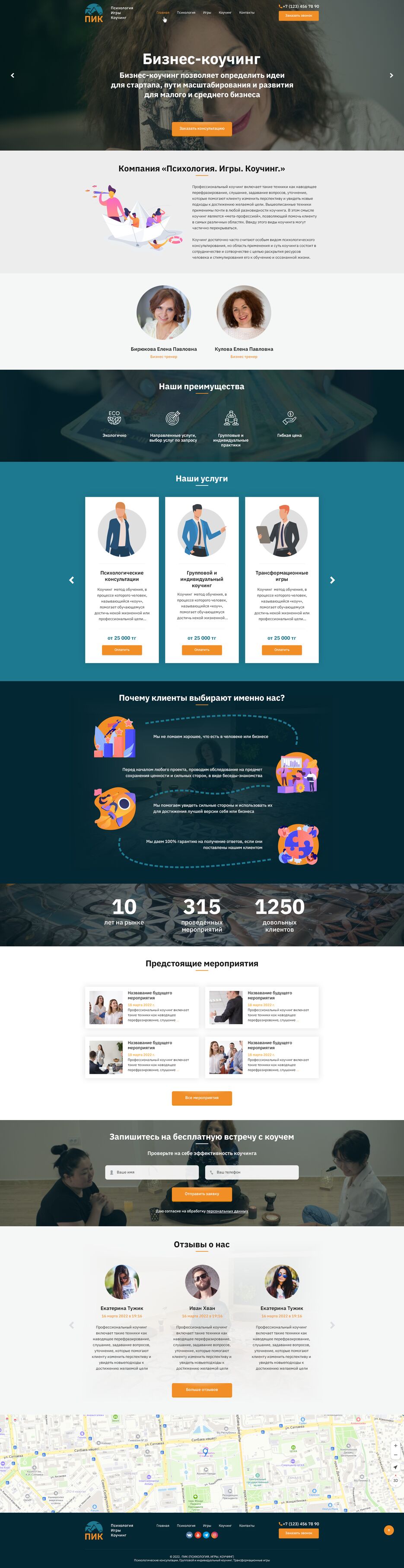 ПИК Коучинг.png