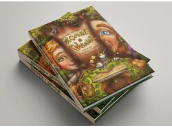 Иллюстрации для детской книги