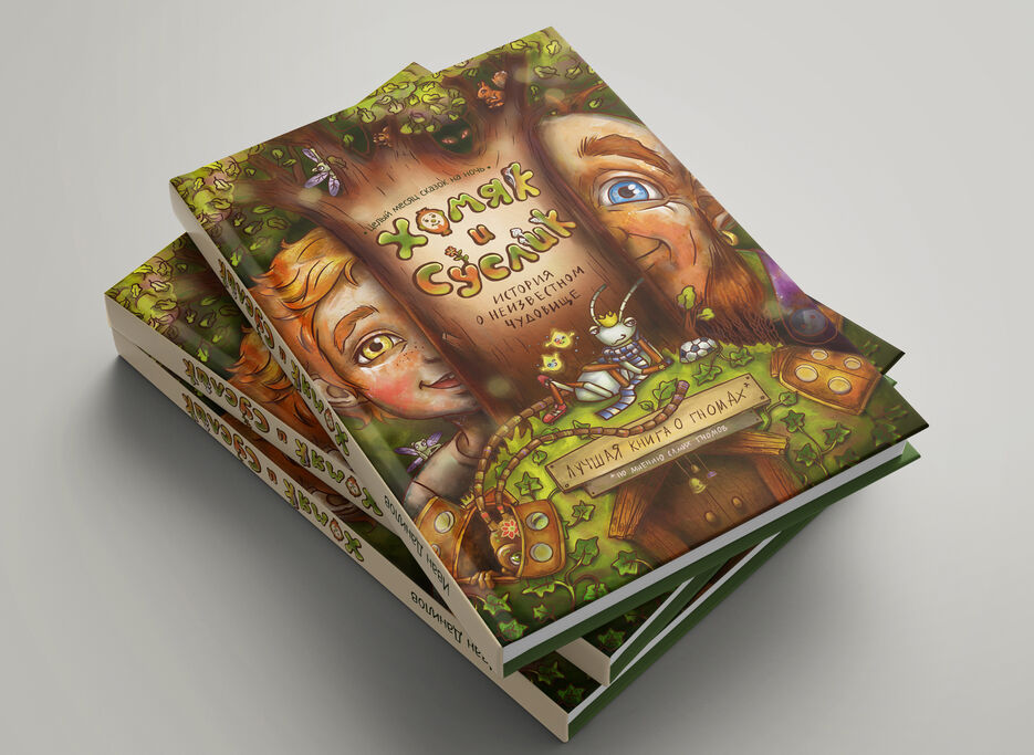 Children book.jpg