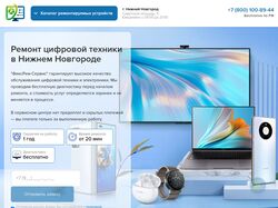 Универсальный сервисный центр