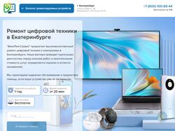 Универсальный сервисный центр