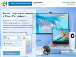 Универсальный сервисный центр