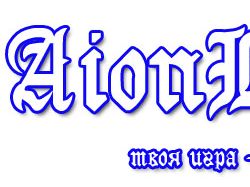 Логотип форума онлайн-проекта AionBest