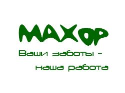 Логотип фирмы МаксОп