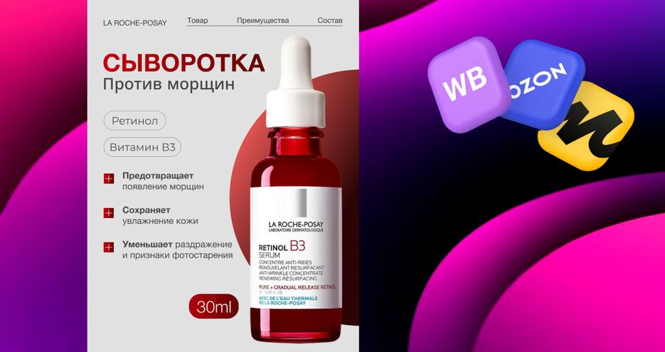 сыворотка крас.png