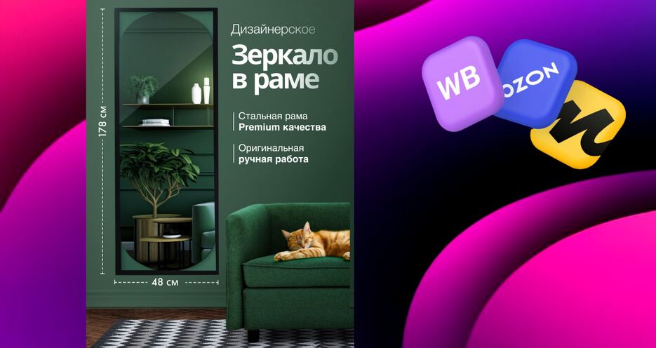 зеркало.png