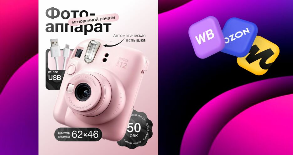 фотоапарат.png