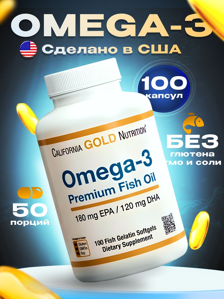 омега-3.png