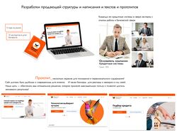 Заголовок для лендинга брокерской компанииЗаголовок для лендинга броке