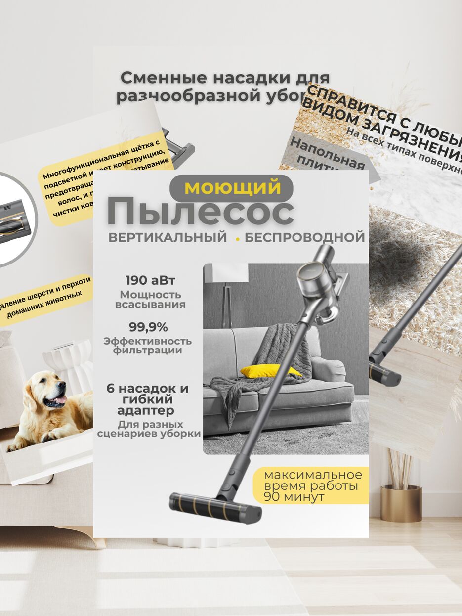 пылесос .zip - 5.png