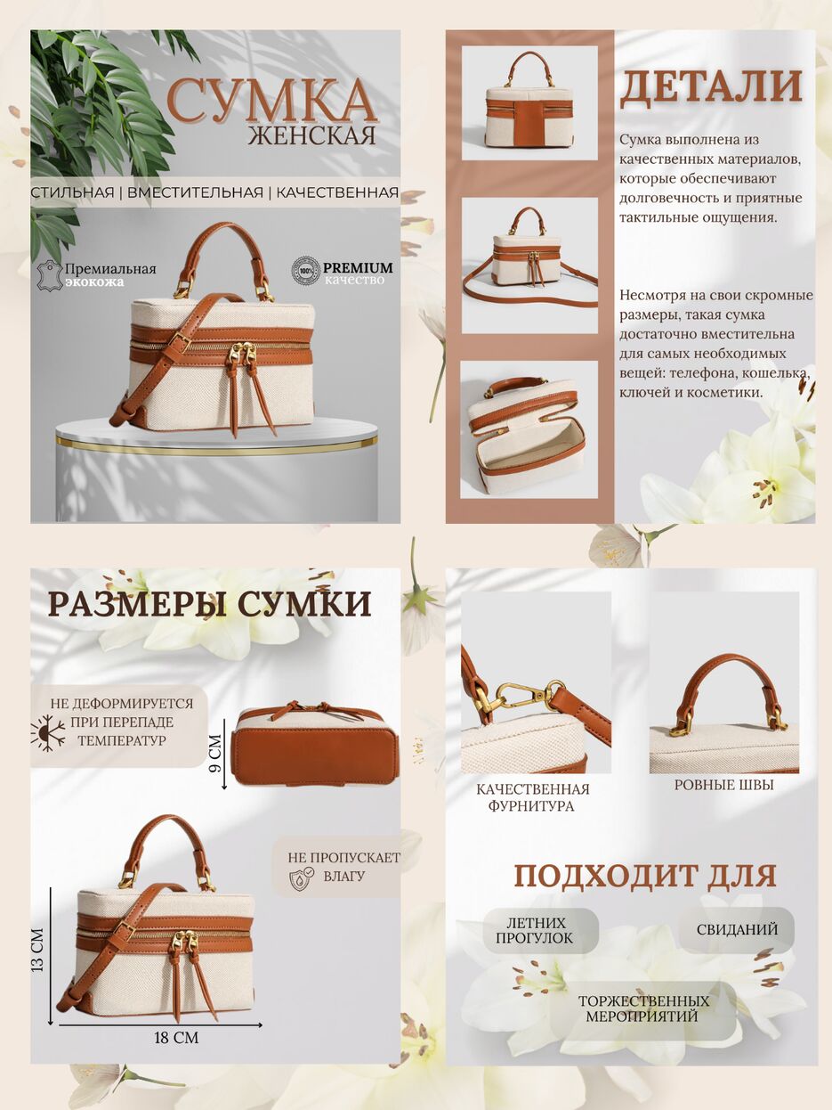 Сумка.zip - 5.png