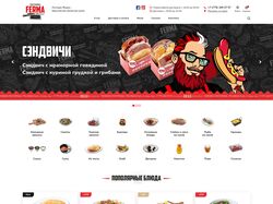 Ресторан "Ферма"