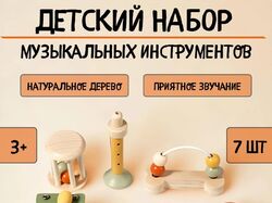 Музыкальные инструменты