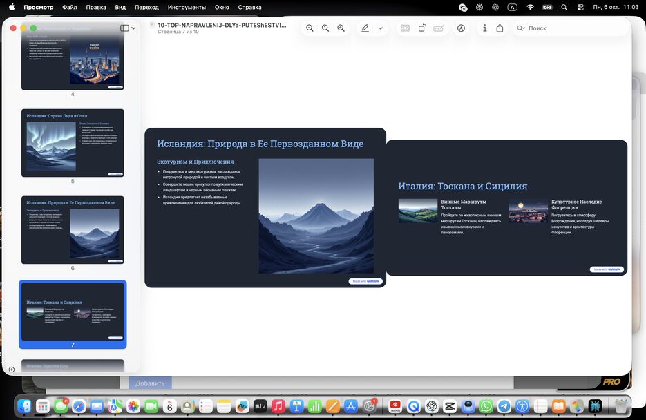Снимок экрана 2025-10-06 в 11.03.52.png