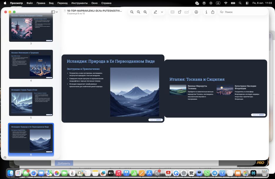 Снимок экрана 2025-10-06 в 11.03.45.png