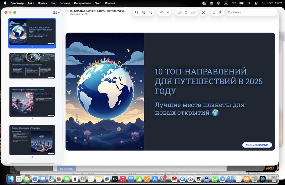 Снимок экрана 2025-10-06 в 11.02.50.png