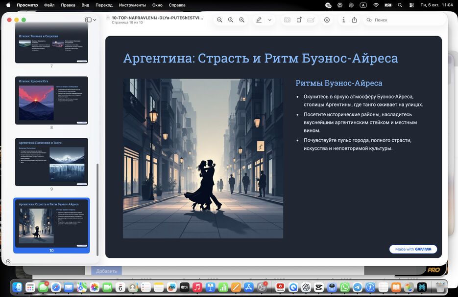 Снимок экрана 2025-10-06 в 11.04.15.png