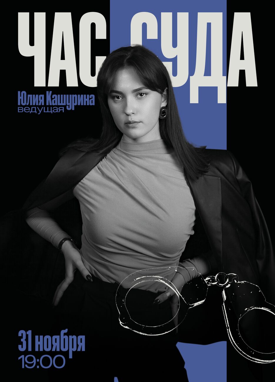 постер новый.png