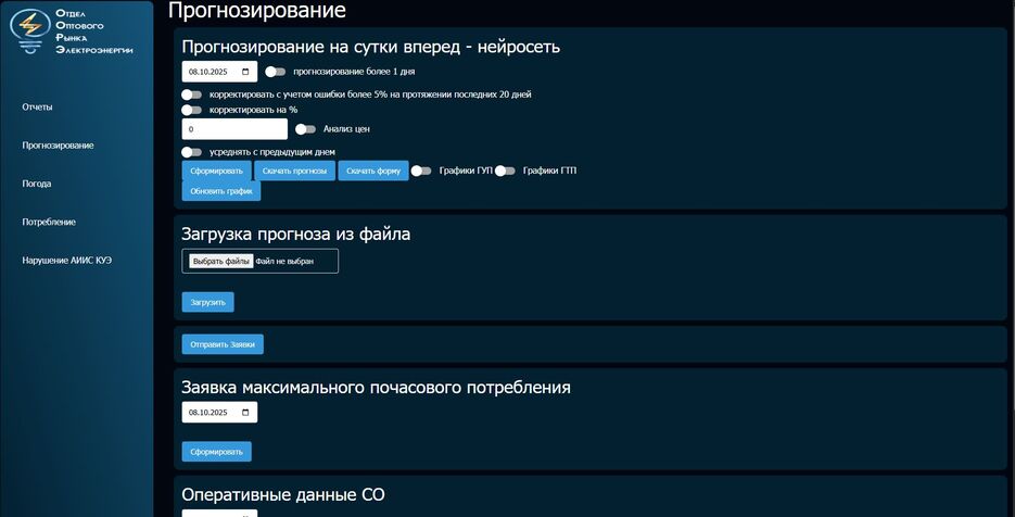 Web-интерфейс нейросеть.JPG