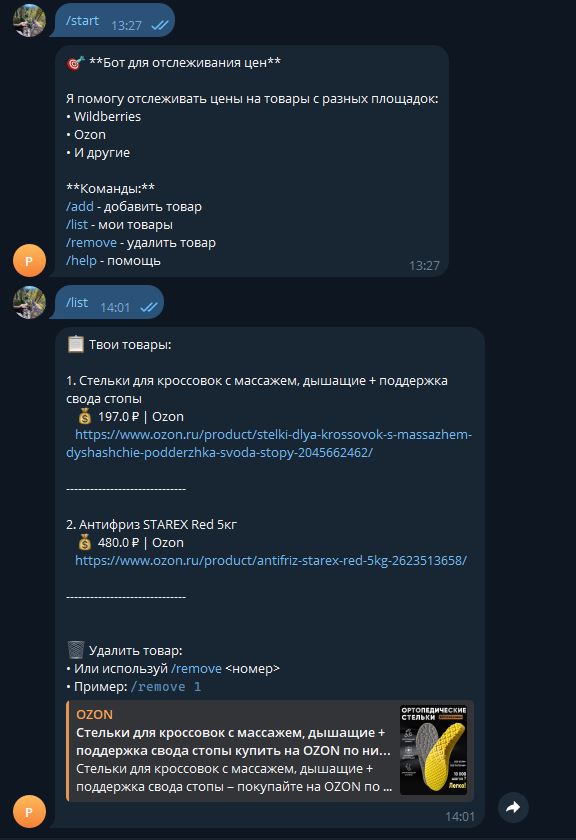 Price analyz.JPG
