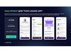 Наш проект для "Twoj Lekarz App"