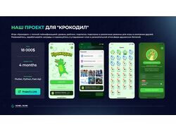 Работа 2