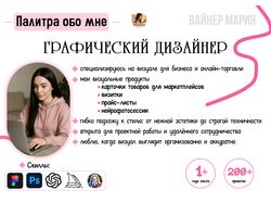 Инфографика для маркетплейсов