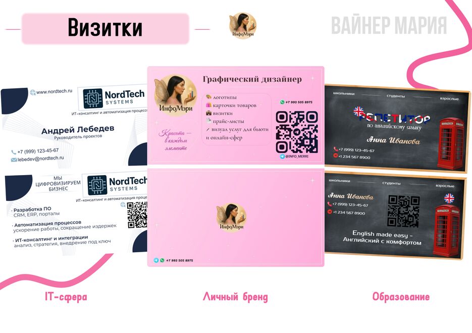 портфолио 3.png