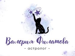 Логотип для астролога