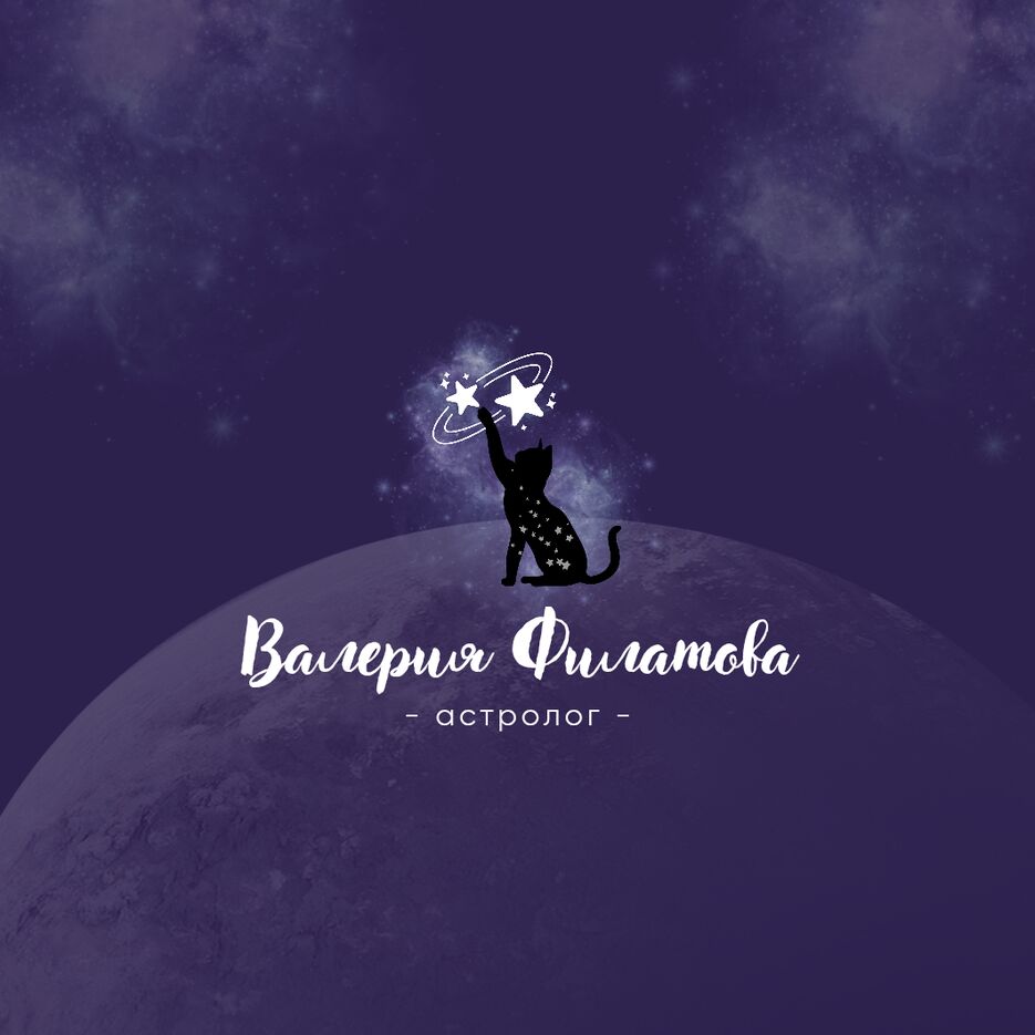 Астролог_20250918_185930_0002.png