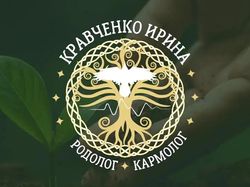 Логотип для родолога, кармолога