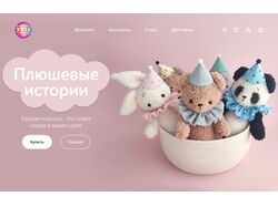 Магазин игрушек