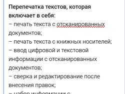 Перепечатка текстов