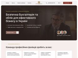 Сайт бухгалтерской компании