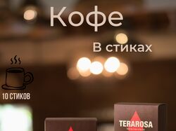 Кофе