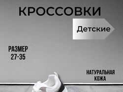 Обувь