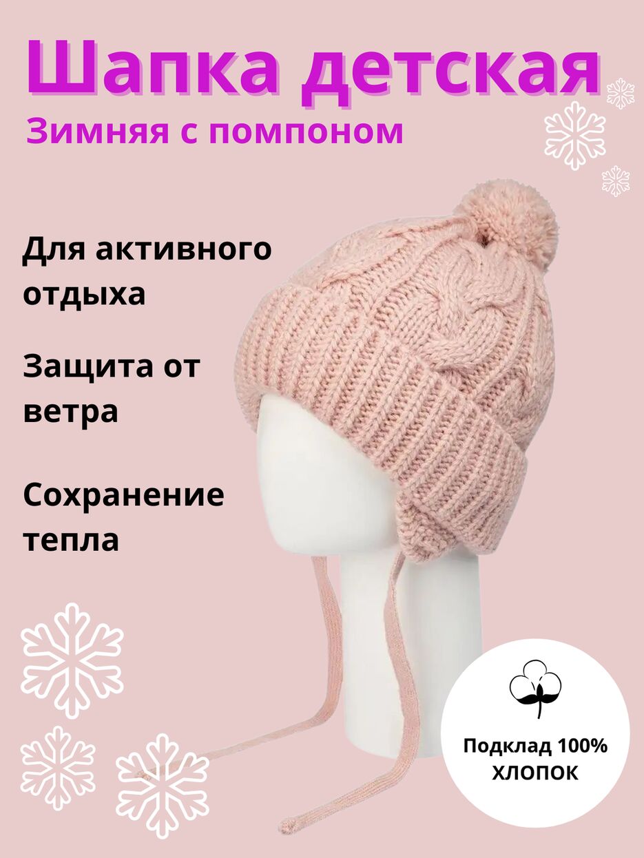 Шапка детская 1.png